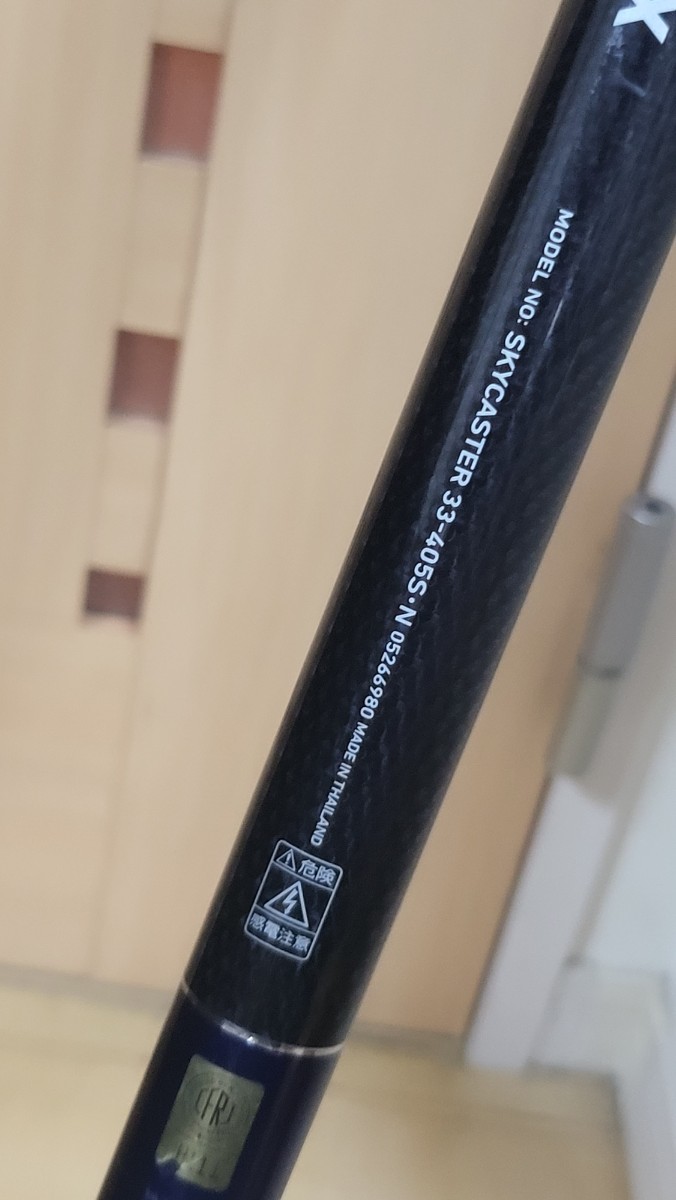 ダイワ スカイキャスター DAIWA SKYCASTER 投げ竿 33-405-N