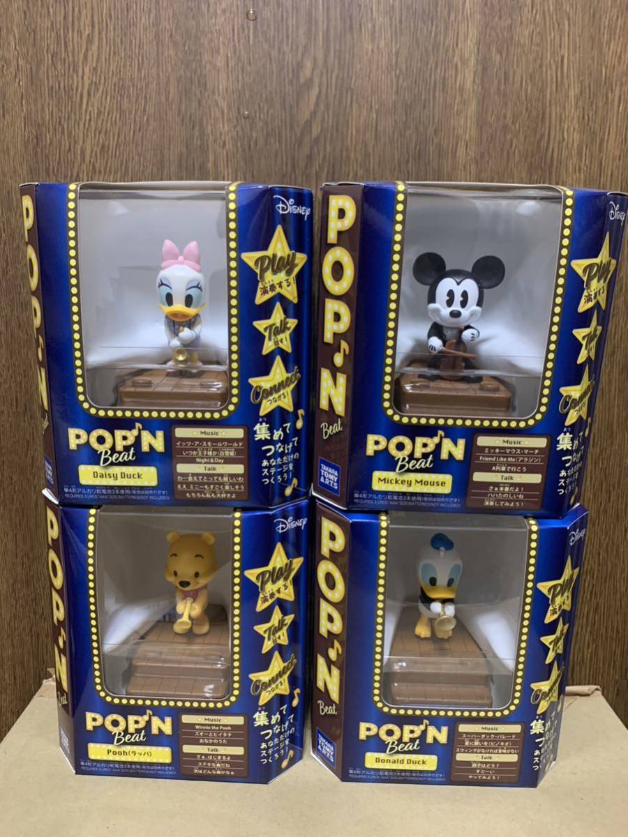 ★送料無料★ディズニー　POP’N Beat ポップンビート　4種セット　ミッキー　デイジー　プーさん　ドナルド　新品未開封