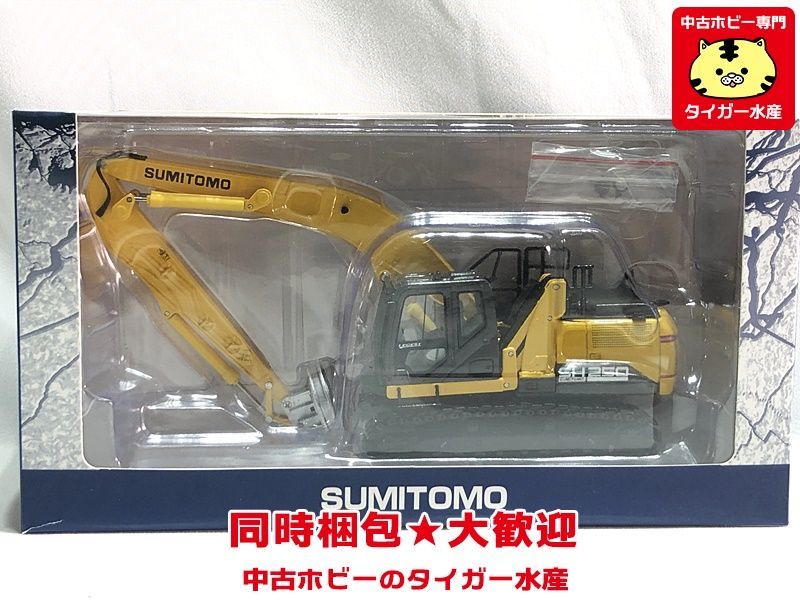 住友建機 1/50 マテリアルハンドリング仕様 SH250-7MH 建機 ミニカー