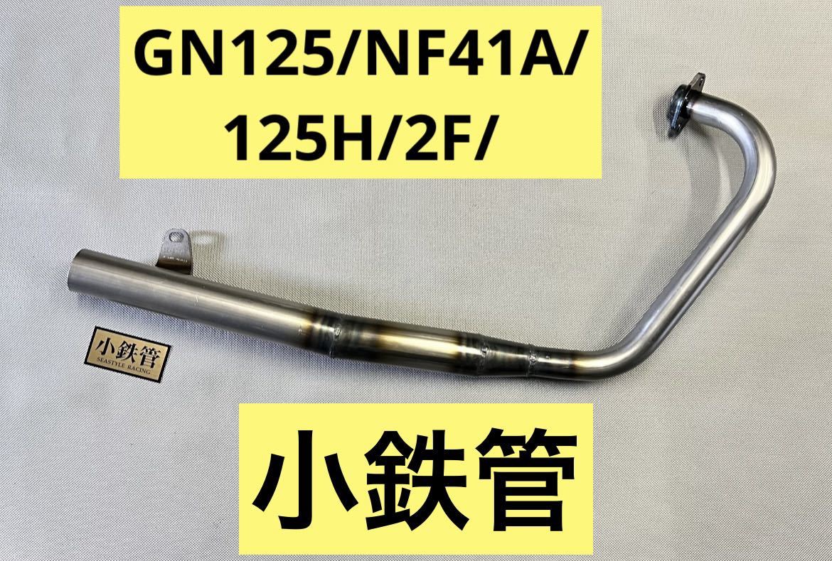 マフラー 新品未使用 執念深く 