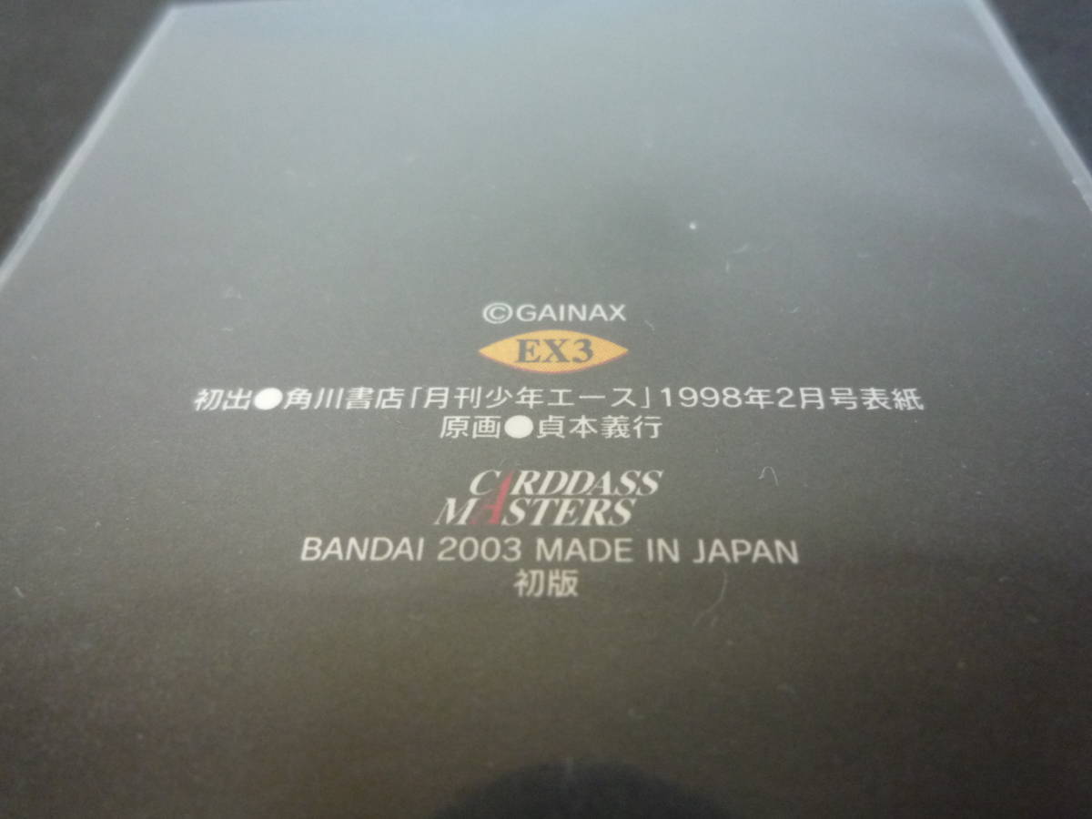 カードダスマスターズ 新世紀エヴァンゲリオン 2003 第四集 EX3 惣流