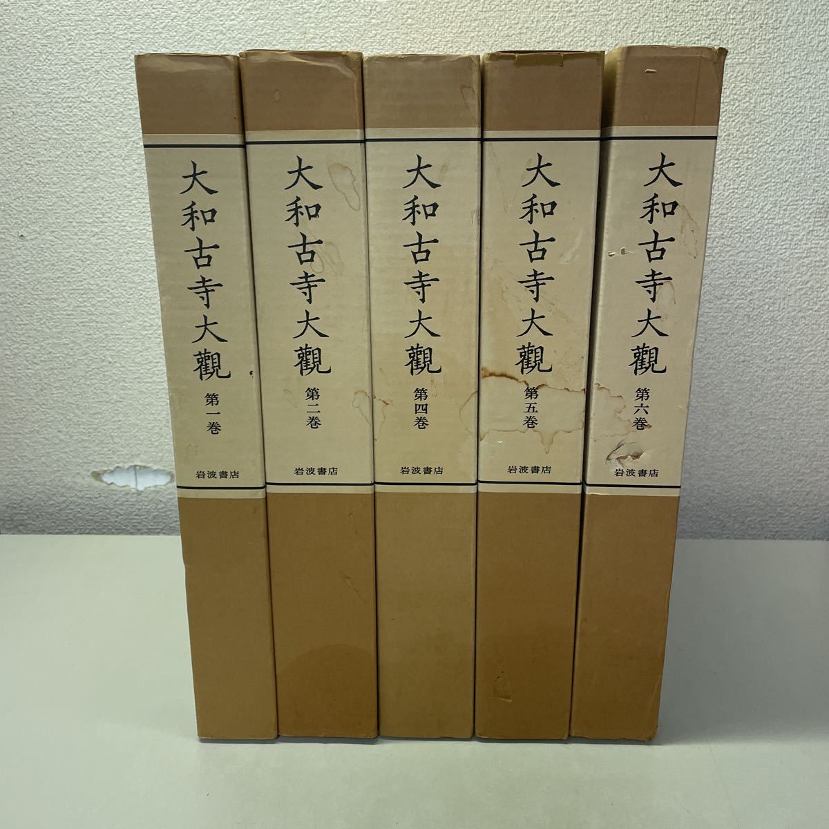 B00★大和古寺大観 不揃い5冊セット 1、2、4、5、6巻 岩波書店 月報付き 1977年発行 230924