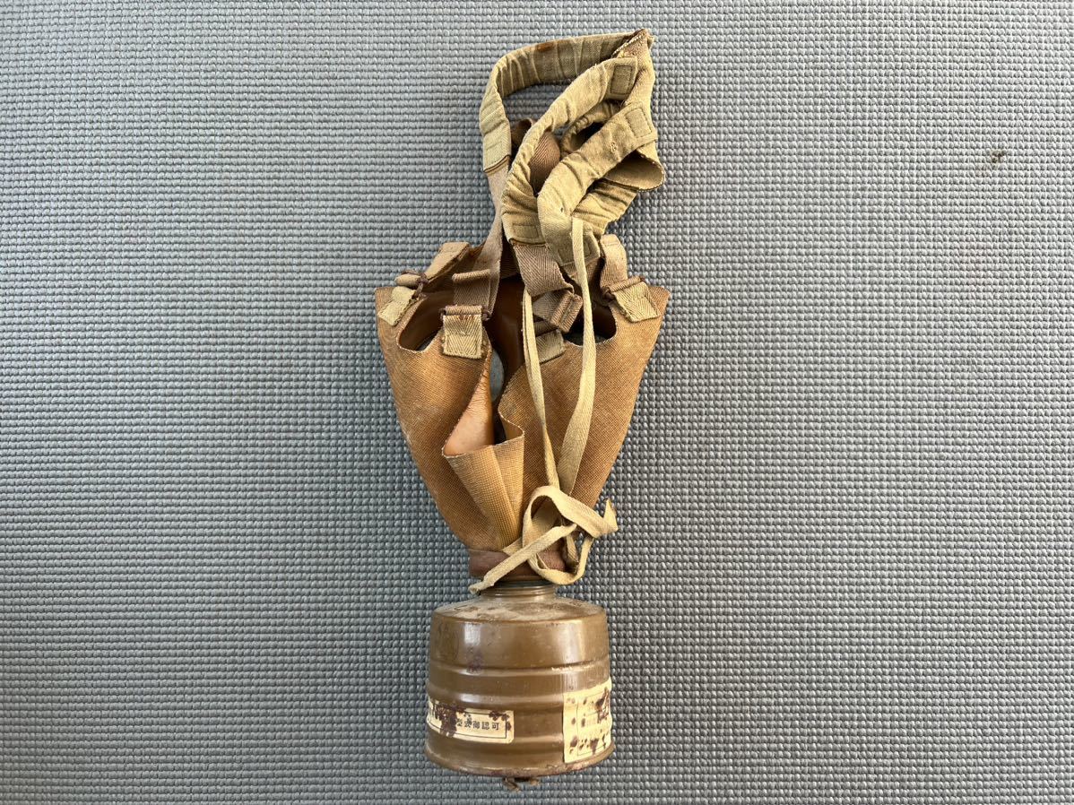 市民防毒面 戦時中 日本軍 昭和化工 團甲二號 乙型 未使用品 セット