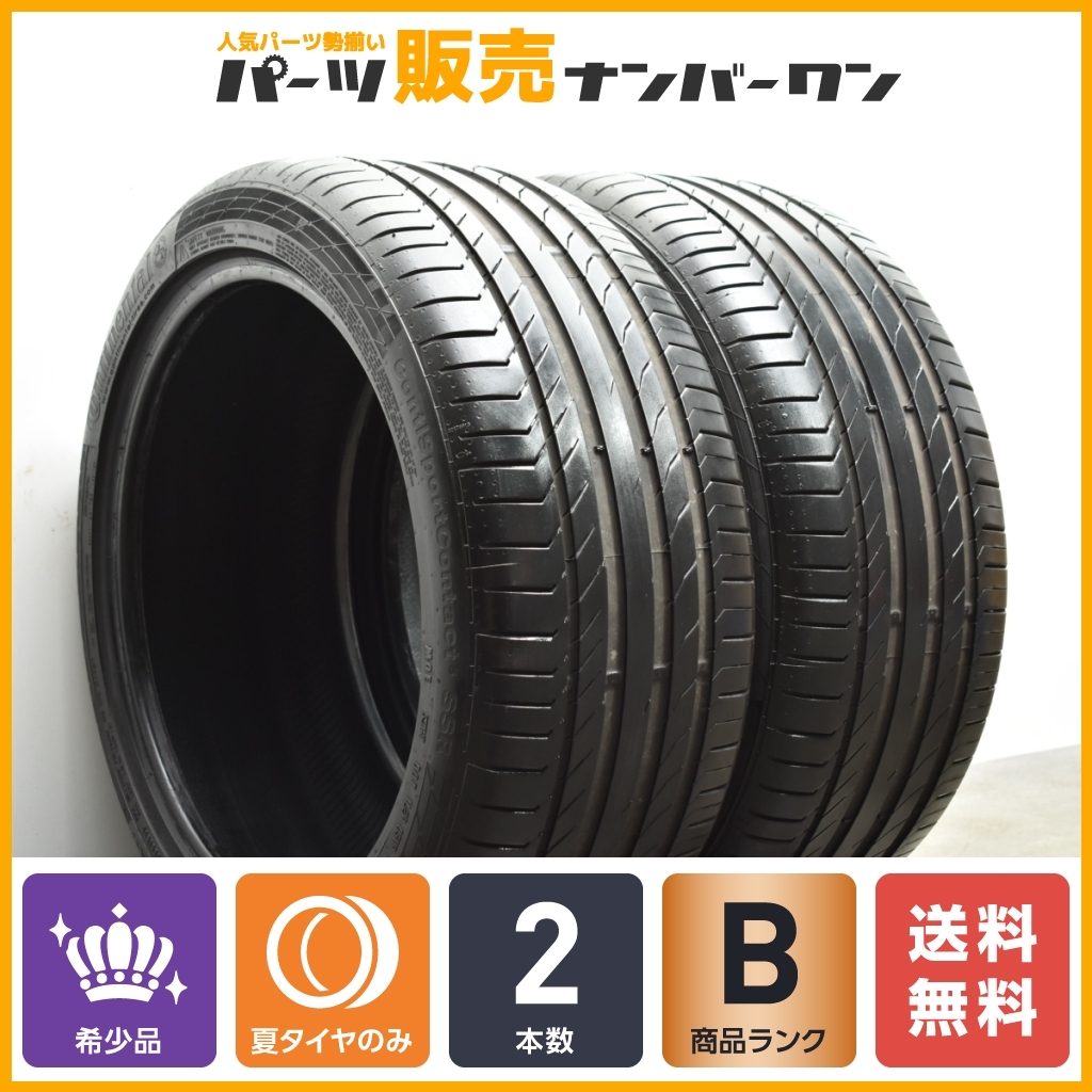 【2021年製 ベンツ承認 ランフラット】コンチネンタル コンチスポーツコンタクト5 SSR 245/40R18 MOE 2本 W206 W205 Cクラス W212 Eクラス