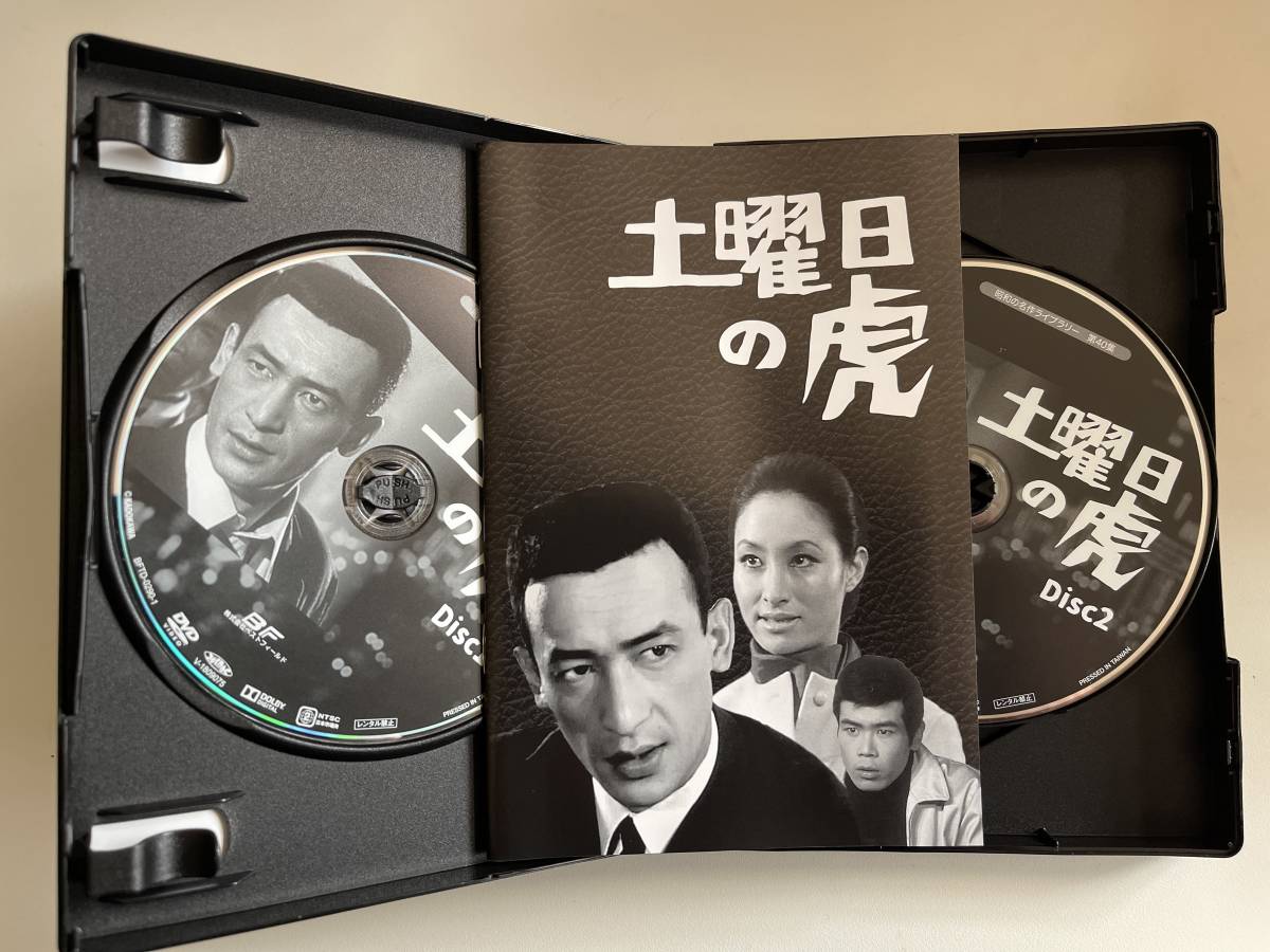 土曜日の虎 コレクターズDVD BOX 未開封商品 DVD☆中古 土曜日の虎 Box 成田三樹夫／江波杏子／工藤堅太郎 監督