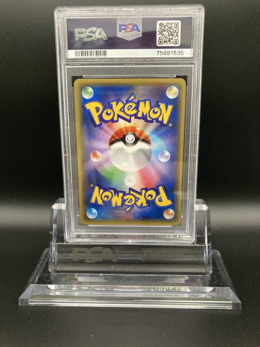 ポケモンカード ポケカ PSA10 ソーナンス 2016年 貴重 POKEMON #013