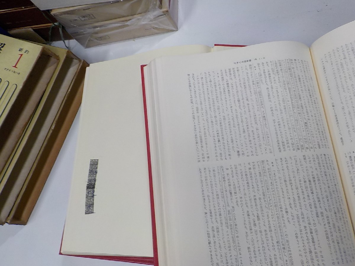 いのちのことば社 : Yahoo!オークション - 「新聖書注解 いのちの
