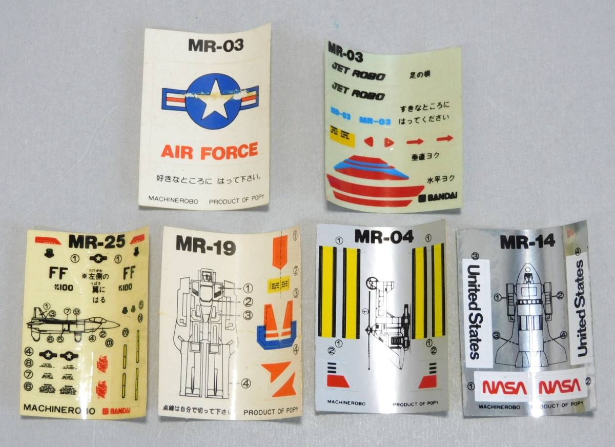 ☆1円～ バンダイ 1983年 マシンロボ ベスト5【限定版】ポピー ダンプ