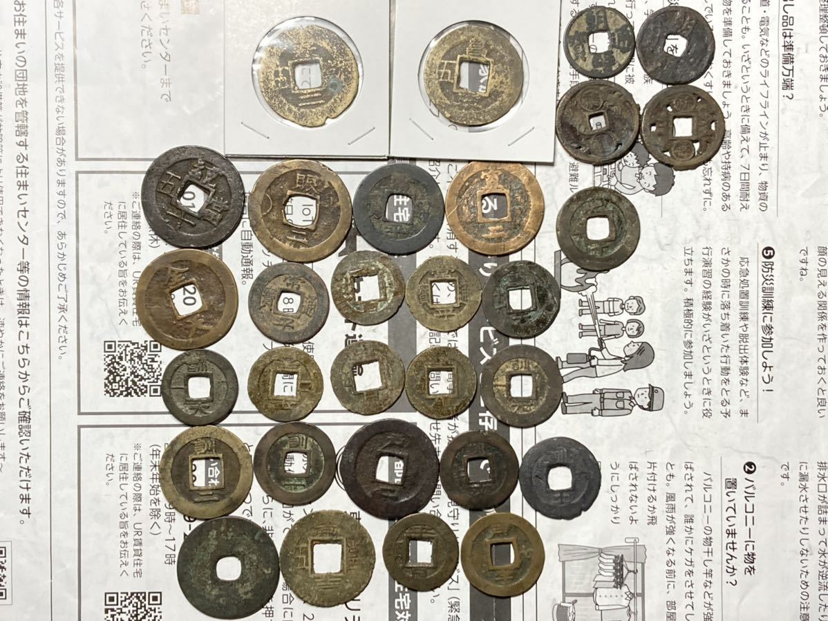 新作登場，セール 朝鮮 葉銭 常平通宝 朝鮮通宝など まとめて30枚セット レアコイン 古銭 アジア 韓国 外国コイン(アジア)｜売買されたオークション情報、yahooの商品情報をアーカイブ公開 - オークファン アジア