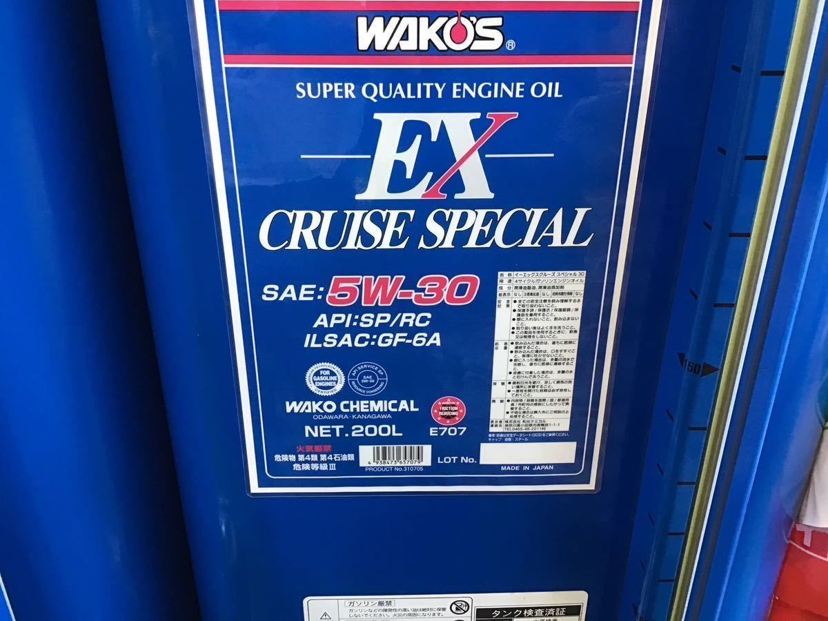月末割引】WAKO'S EX CRUISE SPECIAL 5W-30 20L ワコーズ クルーズ