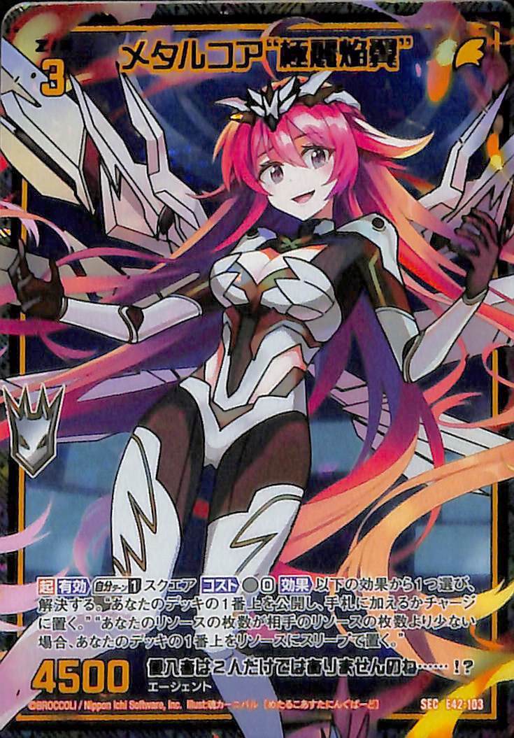 Z/X ゼクス 白の竜の巫女ニノ IGR E11-063 z/x ゼクス 白の竜の巫女