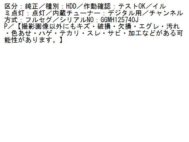 お買い得，大得価 1UPJ-73866589]エルグランド(E51)カーナビゲーション HDD 中古