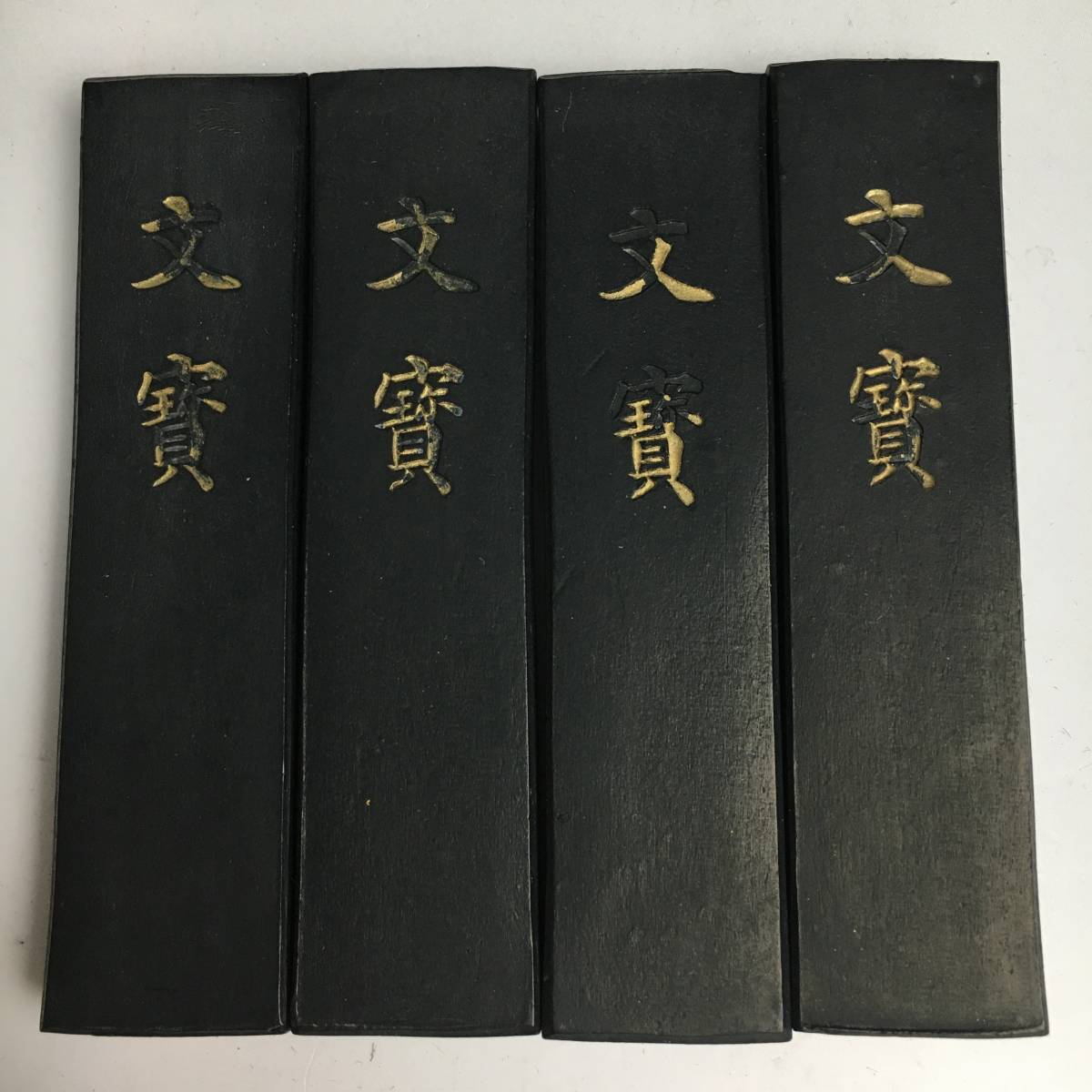 本 『古墨の知識と鑑賞』 二玄社刊 宇野雪村 文房古玩 文房四宝 本 『古墨の知識と鑑賞』 二玄社刊 宇野雪村 文房古玩 文房四宝