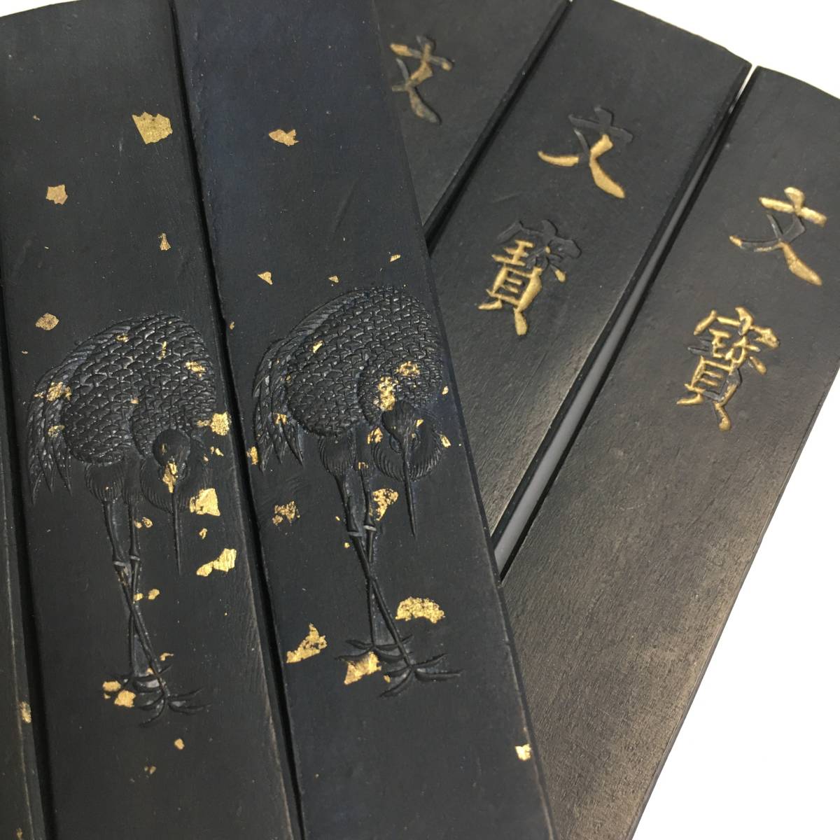 本 『古墨の知識と鑑賞』 二玄社刊 宇野雪村 文房古玩 文房四宝