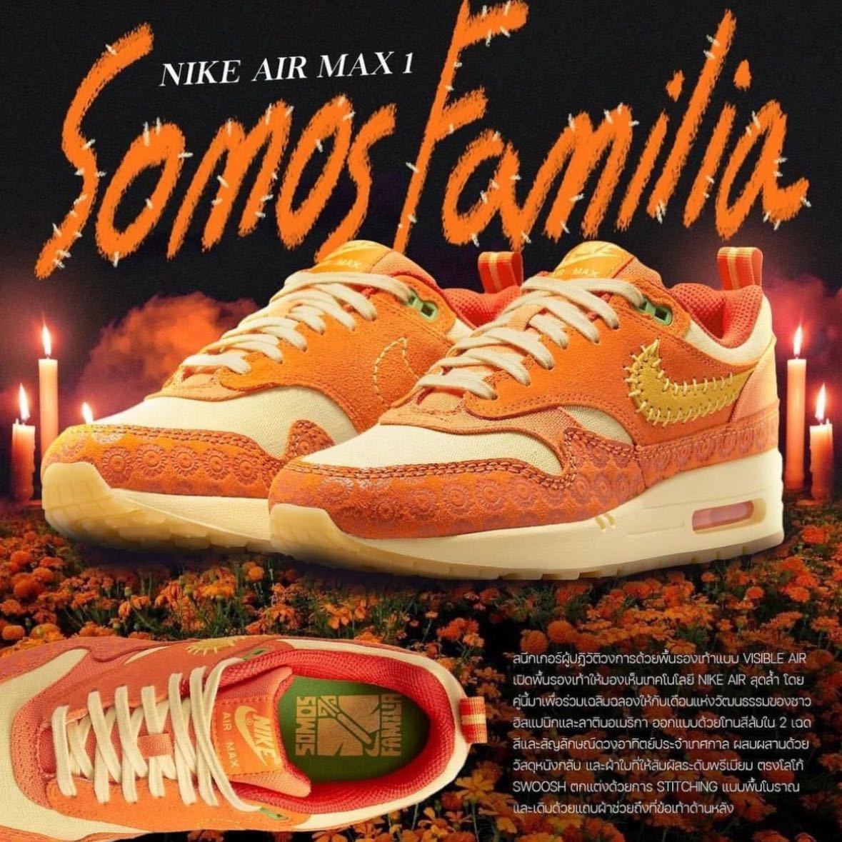 27.5cm 新品 W AIR MAX 1 PRM Somos Familia エアマックス プレミアム ソモス ファミリア エア マックス スニーカー オレンジ 国内正規品