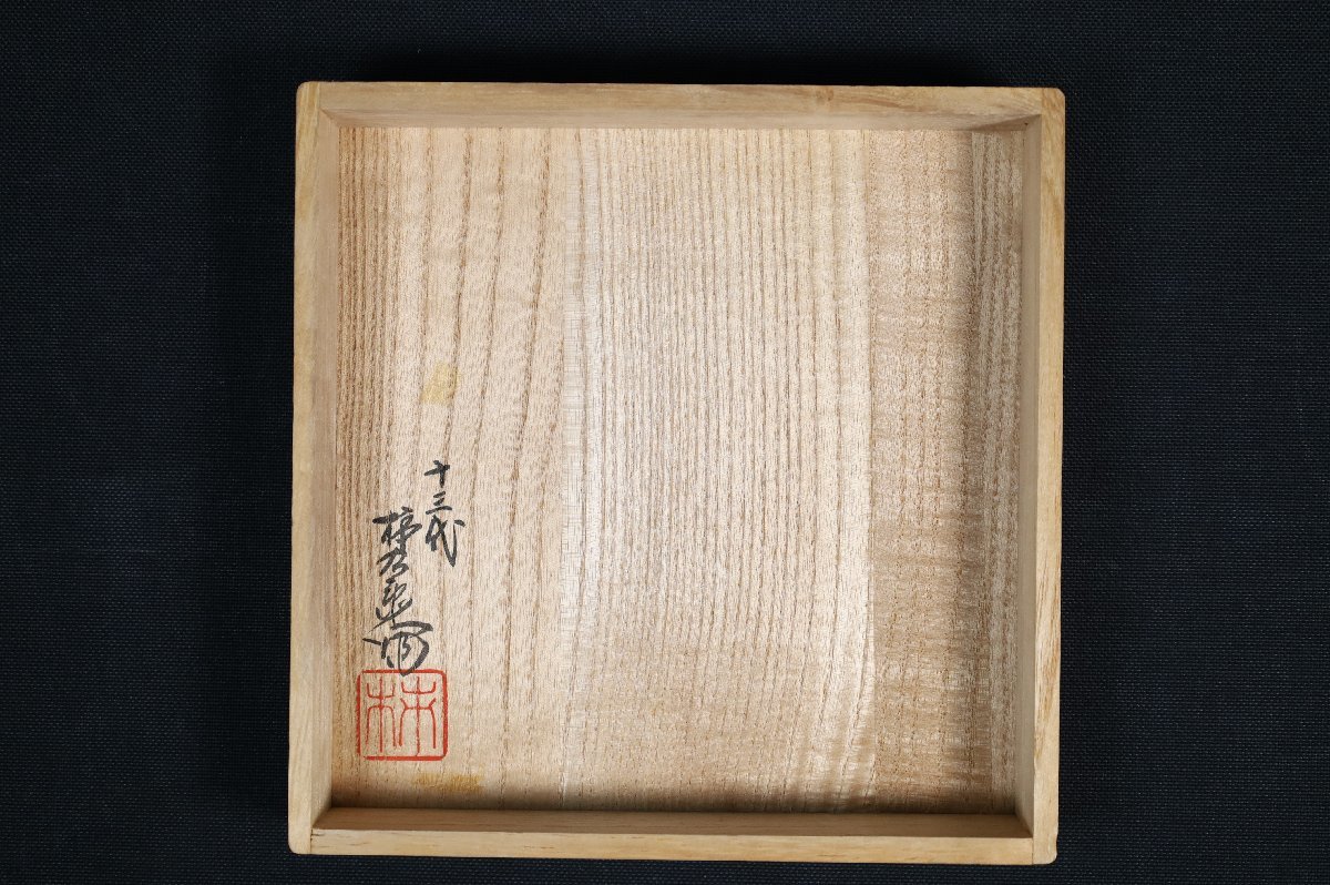 十三代 共箱 十四代酒井田柿右衛門窯 一輪生』