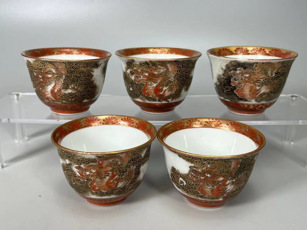 N0715 大日本九谷 玉山製 金襴手 茶器セット 金彩赤絵雲龍紋 横手急須 