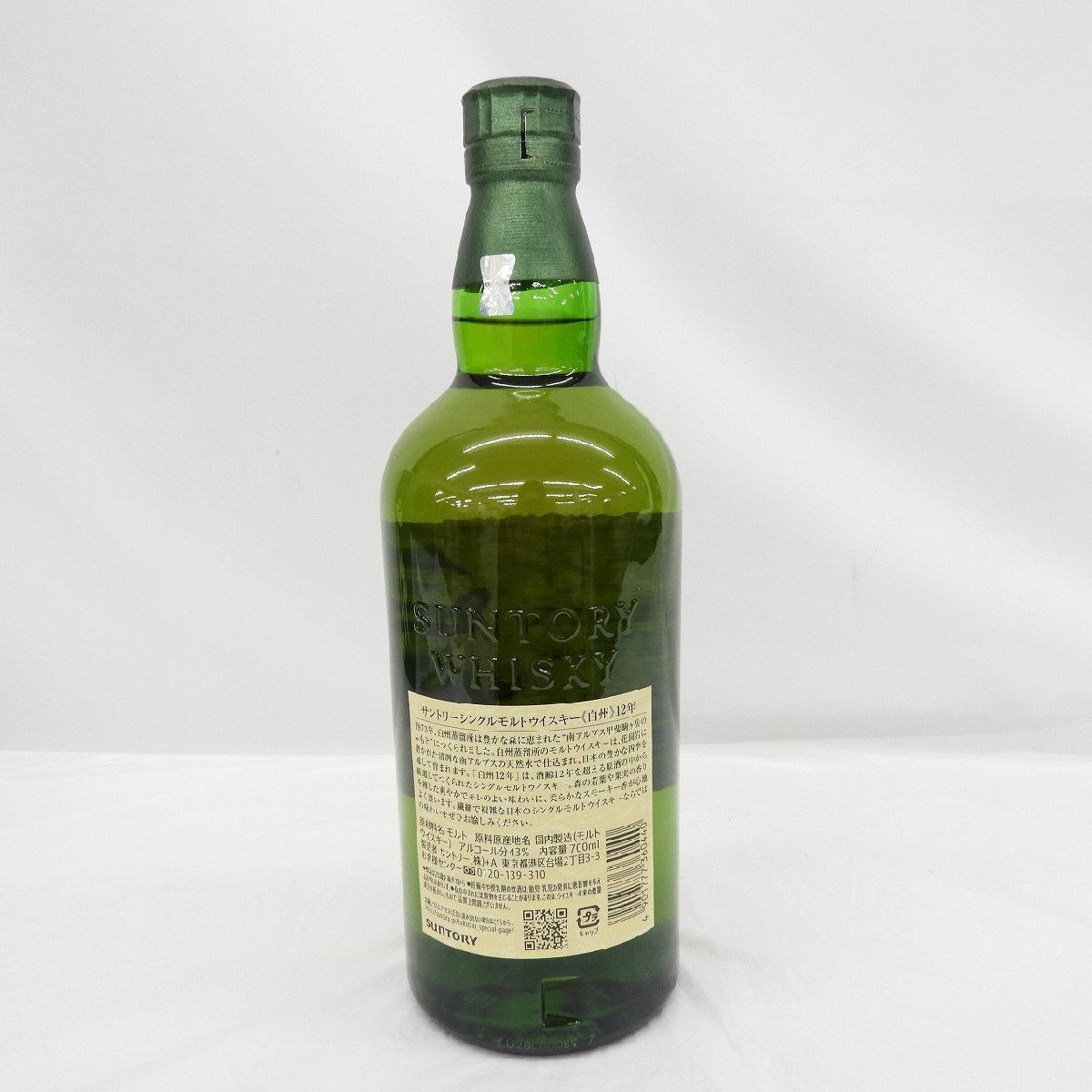 未開栓】SUNTORY サントリー 白州 12年 シングルモルト ウイスキー