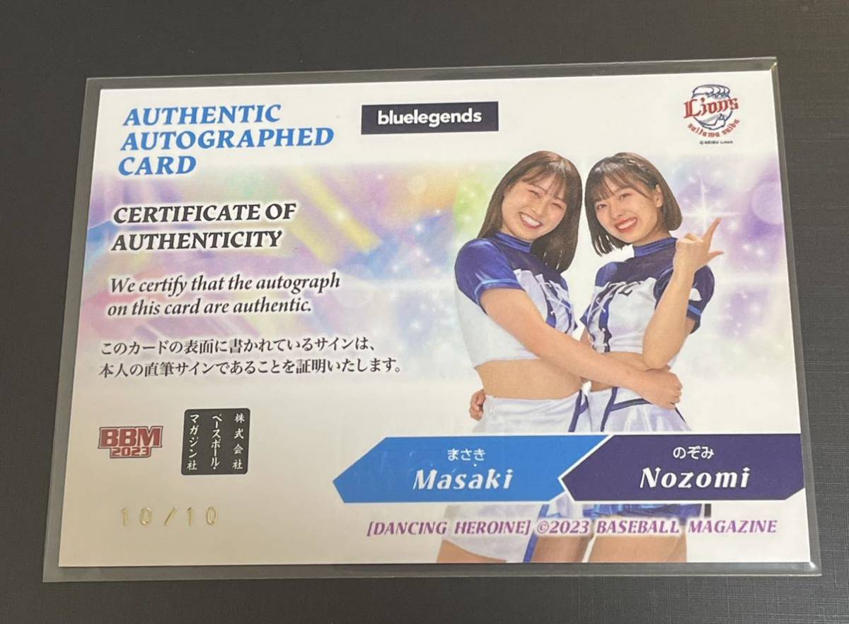 10/10!! Masaki Nozomi BBM2023 チアリーダー舞 10枚限定 コンボ直筆 