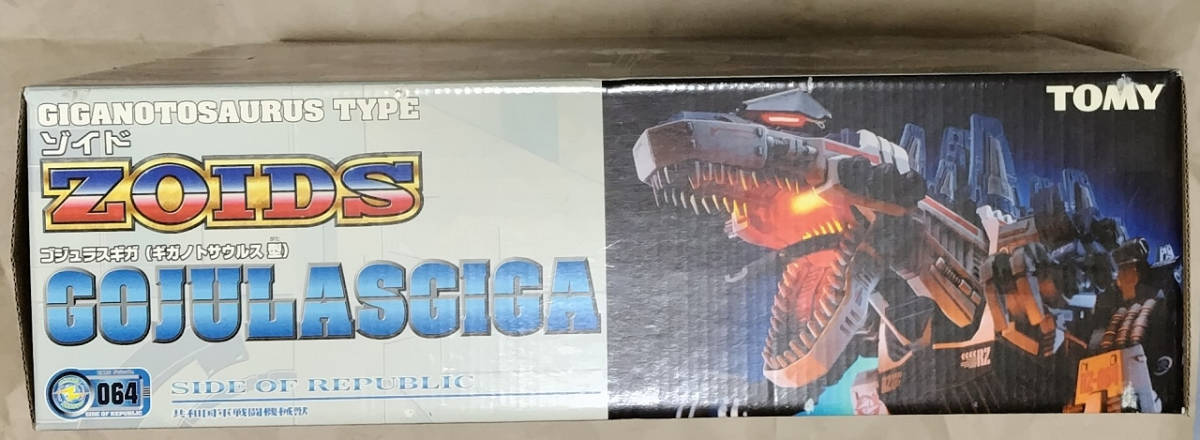 旧ゾイド ゴジュラスギガ 未開封 ゾイド ゴジュラスギガバスター