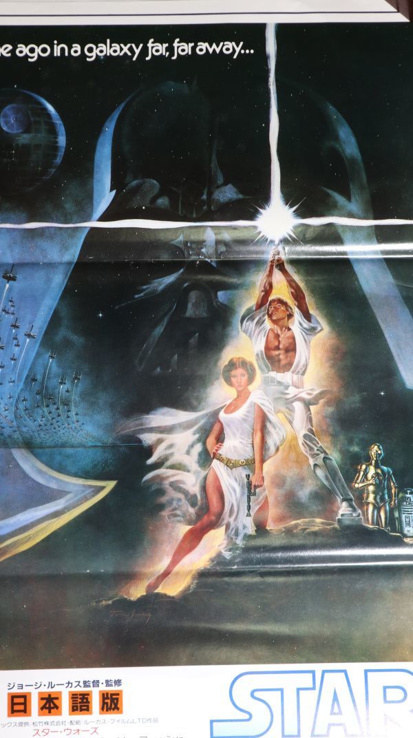 ☆ポスター スターウォーズ 映画 B2サイズ F0545 スターウォーズ