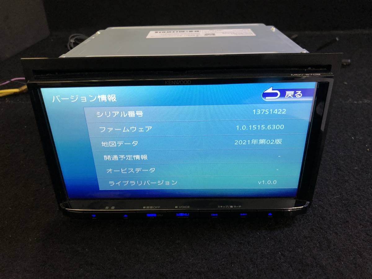 KENWOOD ケンウッド彩速ナビ MDV-S709 <2021年地図データ>（KENWOOD 彩 