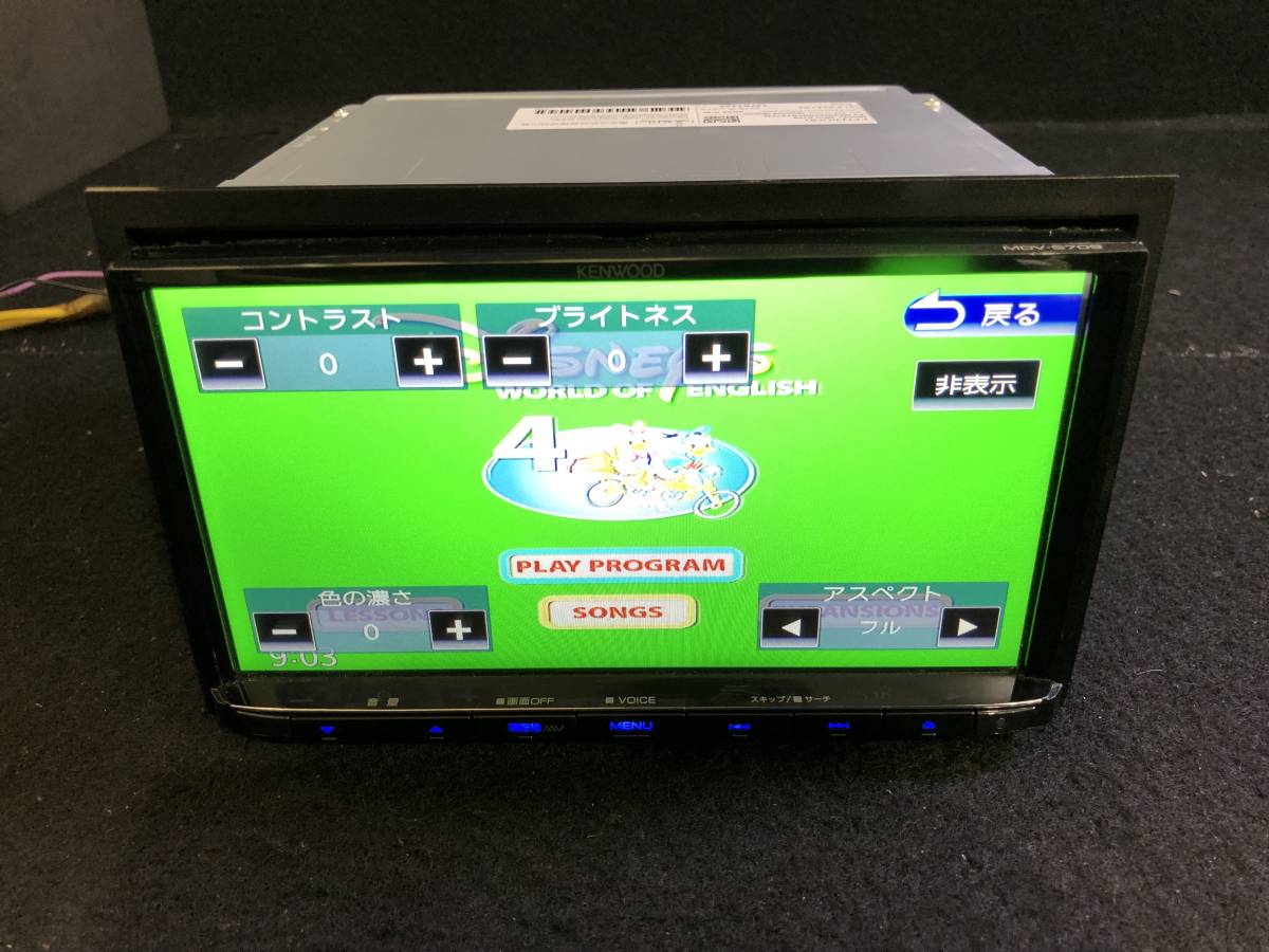 KENWOOD 彩速ナビ 7インチ モデル MDV-S709 DVD/USB フルセグTV