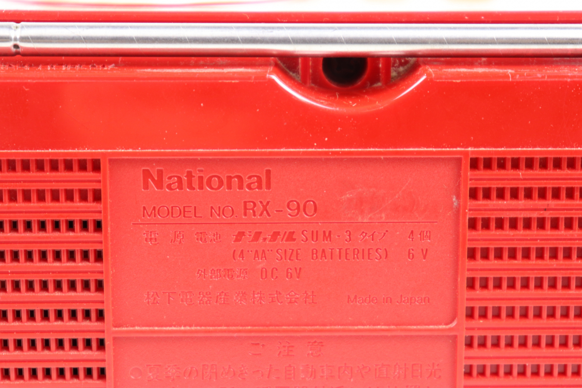 動作OK】National coro casse RX-90 ナショナル コロカセ 松下電器