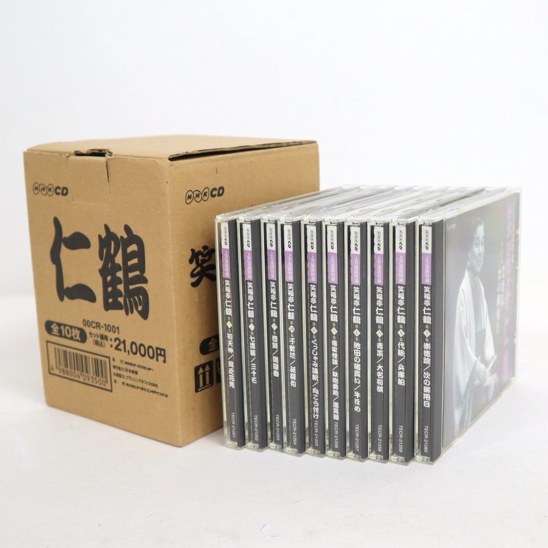 NHK CD 上方落語特選 笑福亭仁鶴 大全集 全10枚 NHK CD】上方落語特選