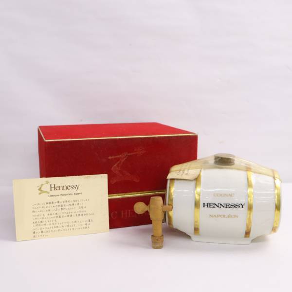 Hennessy（ヘネシー）ナポレオン 40％ 700ml 樽型ボトル 白陶器（重量