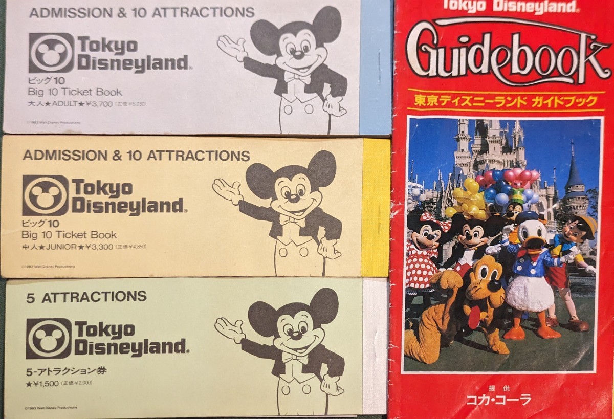レトロ】「東京ディズニーランド・ガイドブック」 (1984, 1990, 1991