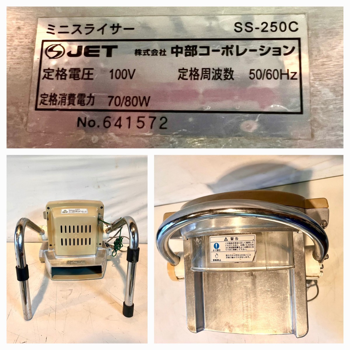 F218 ☆CHUBU 中部コーポレーション ミニスライサー SS-250C 業務用