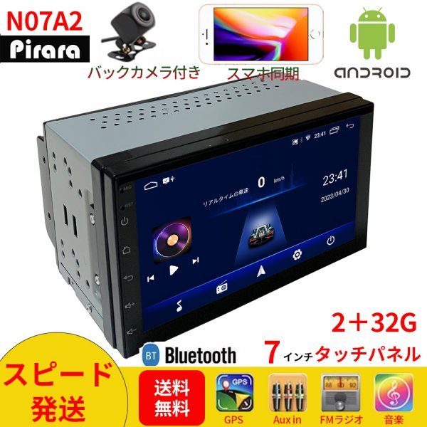 PC-N10B2 Android10.1式カーナビ10インチ2GB+32GB 楽天市場】Pirara PC