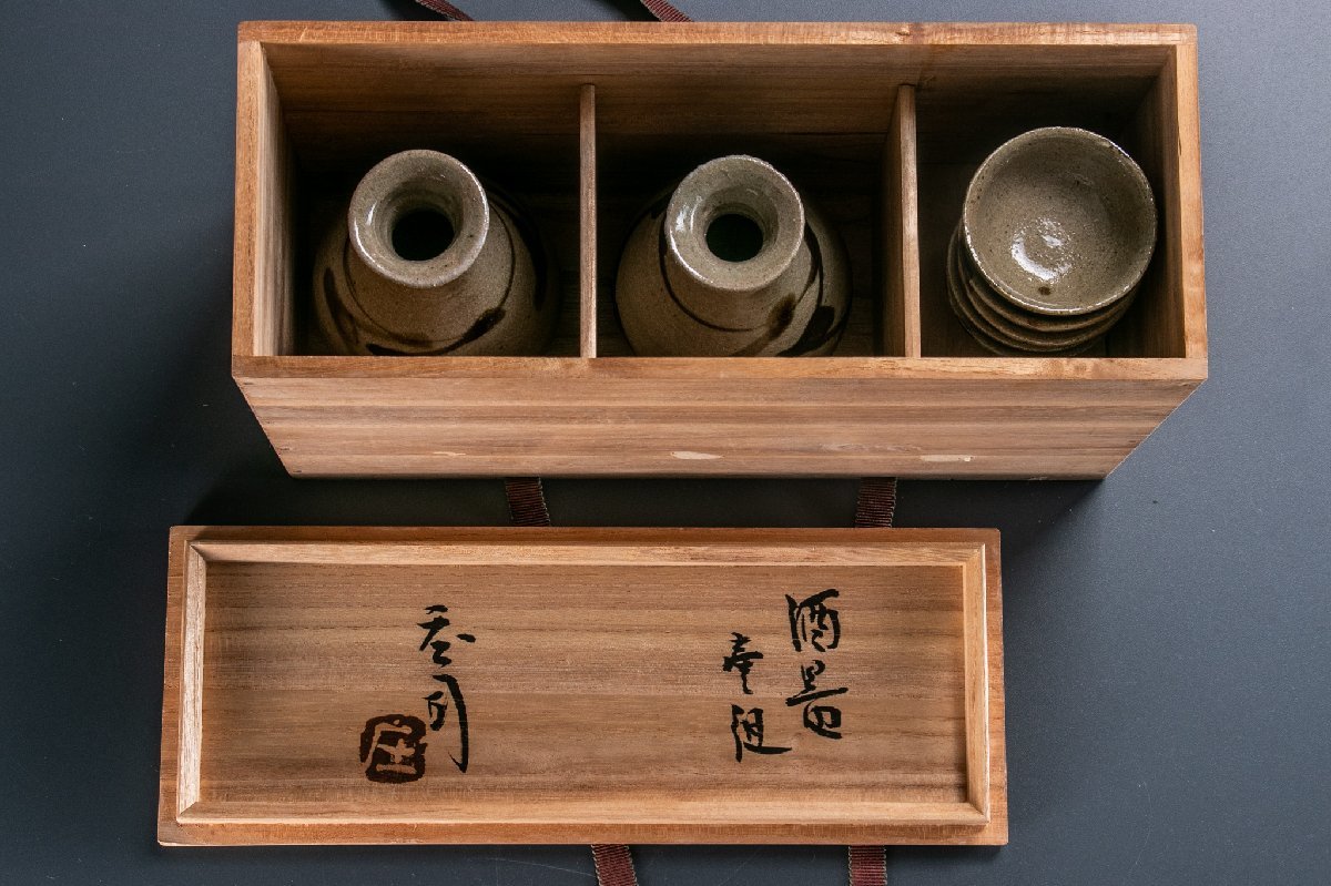 人間国宝】 濱田庄司 酒器 壱組 徳利一対 猪口 5客 共箱 D156