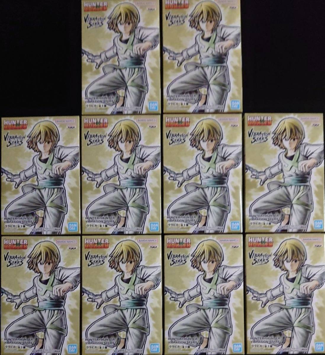 新品未開封】HUNTER×HUNTER VIBRATION STARS クラピカ 10個セット