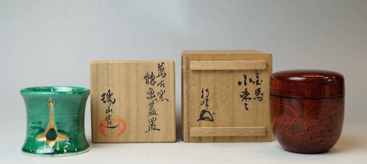 赤字超特価，送料無料 壱 茶道具 ①金馬 蒟醤 鳳凰文小棗 書付 花押 共箱 ②宗影好 萬古窯 瑞山造 鶴亀蓋置 書付花押 共箱(棗)｜売買されたオークション情報、yahooの商品情報をアーカイブ公開 - オークファン 棗