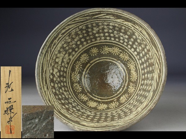 【西】Ｊ034 韓国人間国宝 池順鐸 茶碗 共箱