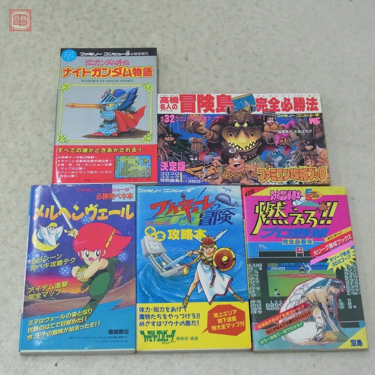 PC 三國志 7 8 9 10 11 12 with PK （8無印）攻略本4冊