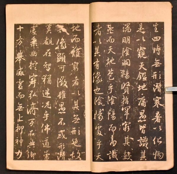 天下第一王右軍聖教序 1冊 中国書道 唐本 王義之 拓本 法帖 大正13年