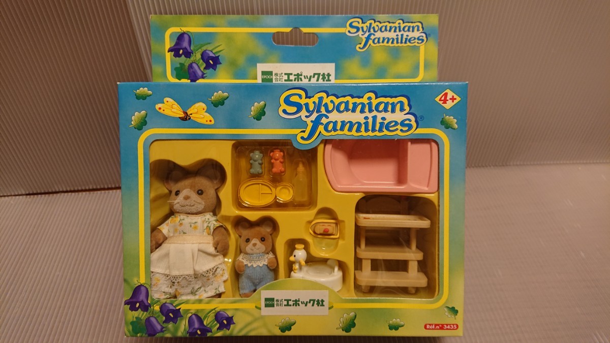 シルバニアファミリー 海外版 KINDERMEISJE SET 未開封 新品