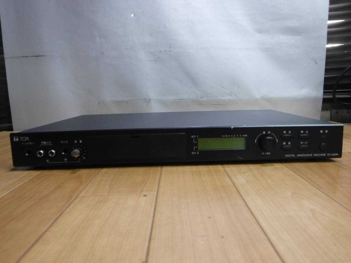 TOA EV-350R デジタルアナウンスマシン デジタルアナウンスマシン EV