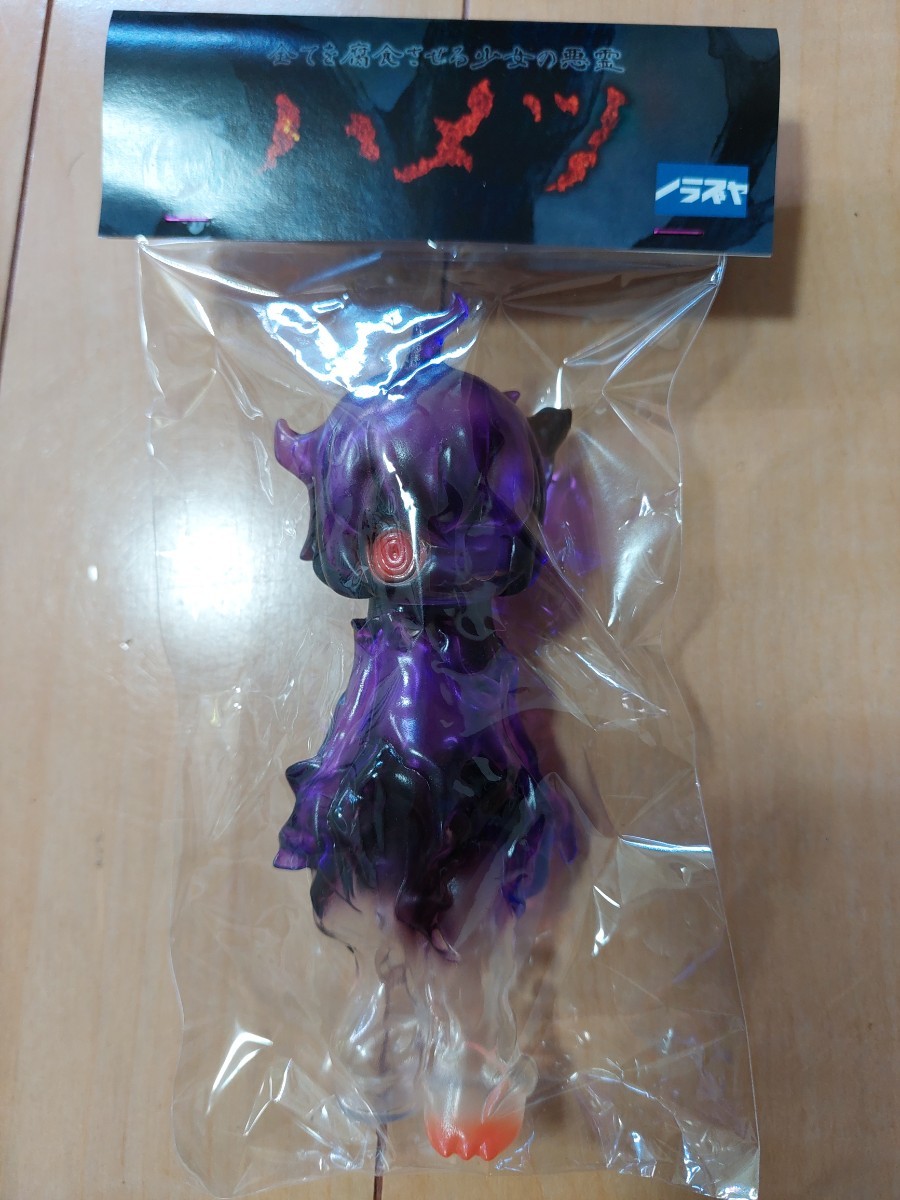 ノラズヤ ハメツ ソフビ 新品 ソフビ｜Yahoo!フリマ（旧PayPayフリマ