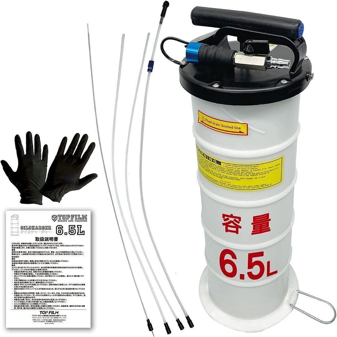 セール中1553オイルチェンジャー 6.5L エアー式 オイル交換 電気不要 ポータブル