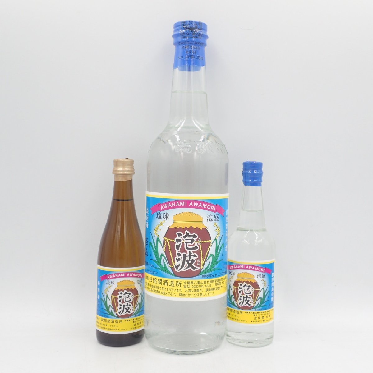 【セット】泡波 600ml 23.7.20 ＆ 100ml 23.7.15 2本 3本セット【J2】