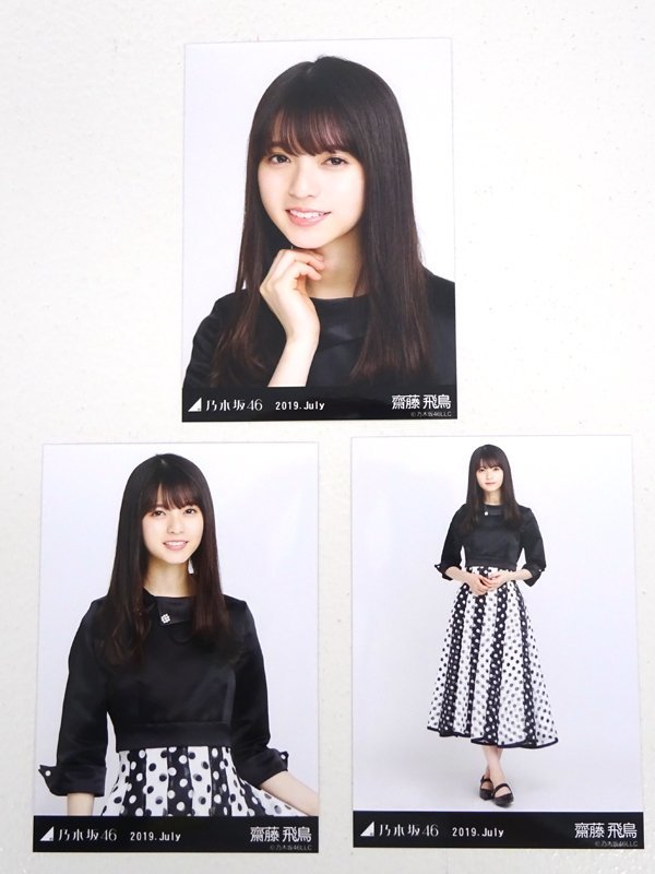 ☆中古☆乃木坂46 齋藤飛鳥 公式写真 全3枚セット 2019.July（生写真