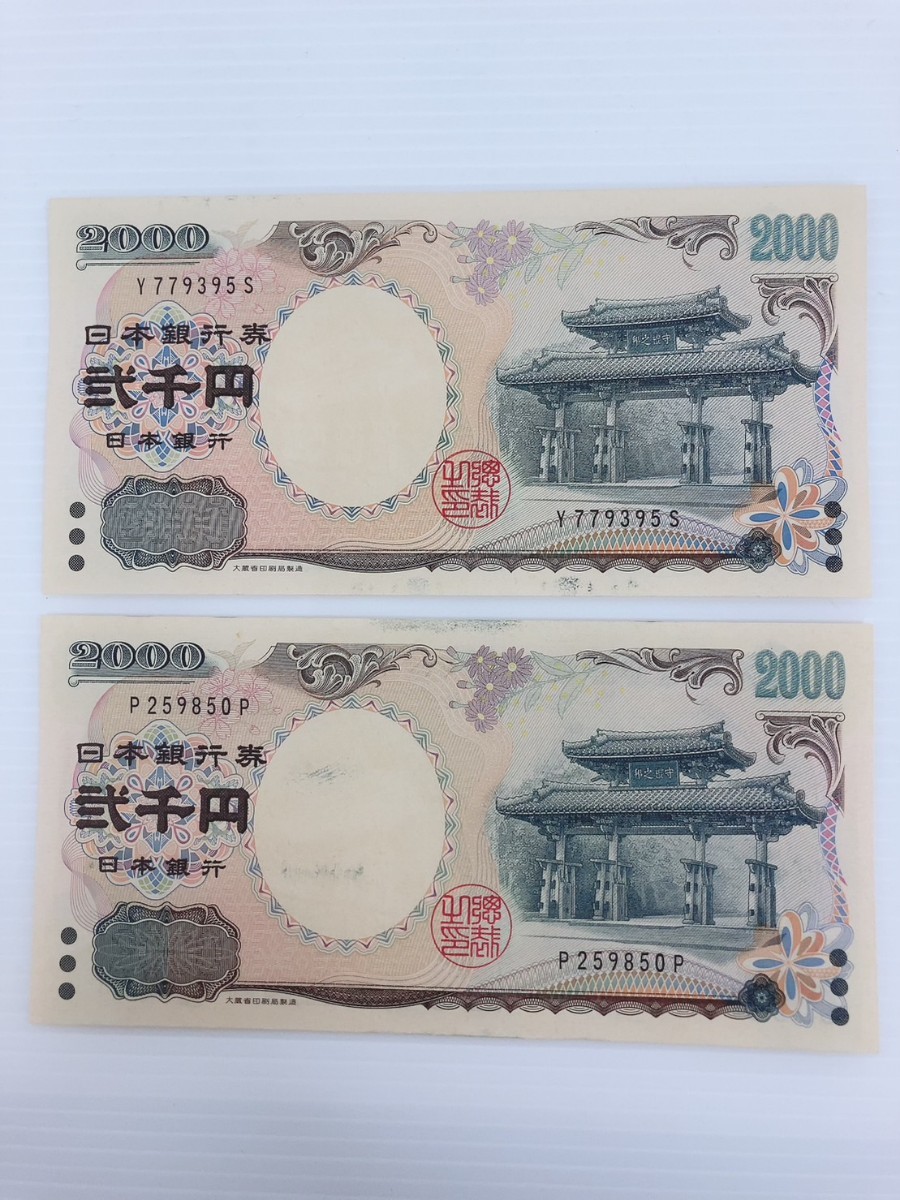 【最安値，限定セール】 ピン札 2000円札 二千円札 守礼門 円札 紫式部 二千円紙幣 弐千円札(日本)｜売買されたオークション情報、yahooの商品情報をアーカイブ公開 - オークファン 日本