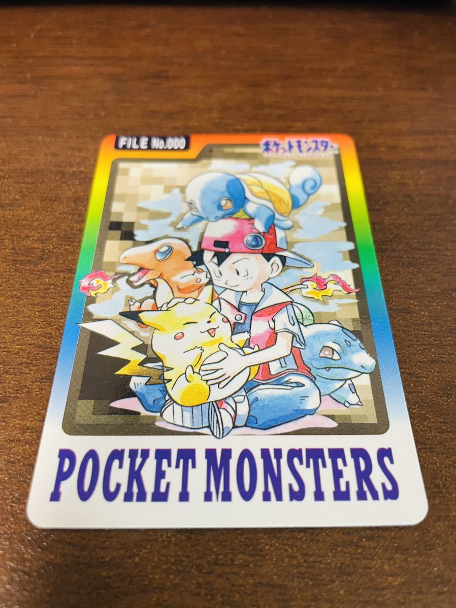 スペシャルカード カードダス No.000 ポケットモンスター