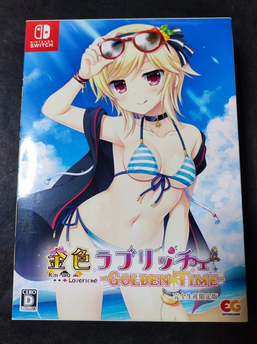 Switch】 金色ラブリッチェ -Golden Time- [完全生産限定版] 金色