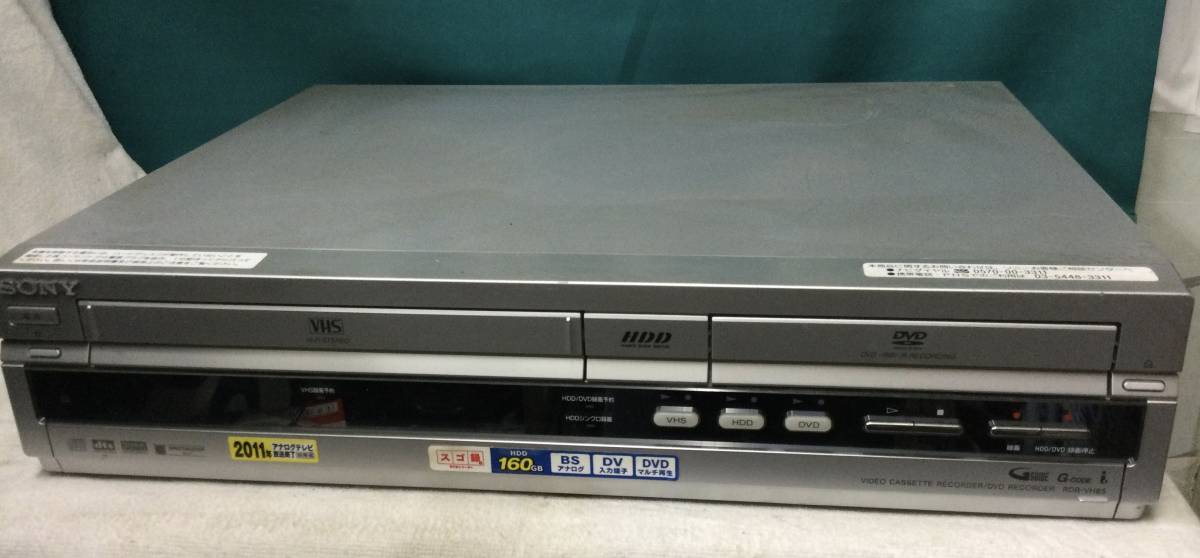 作動確実！ SONY・VHS&DVD&HDDレコーダー・RDR-VH85 (used AA)