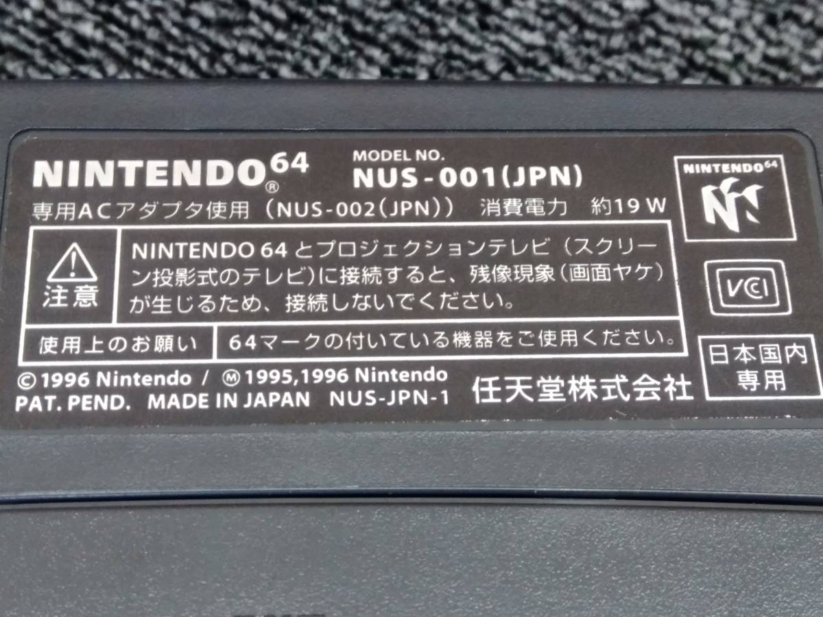 鴨BY ジャンク N64 ニンテンドー64本体 まとめ売り8台セット NUS-001 ブラック/クリアレッド/クリアブルー Nintendo 任天堂 ニンテンドー64 ジャンク 本体